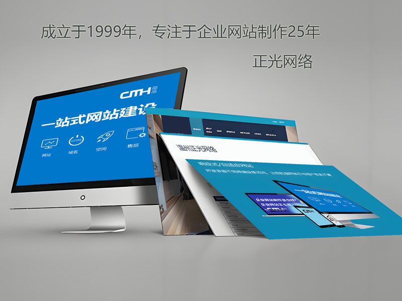 企业网站制作为什么一定要选择定制网站开发